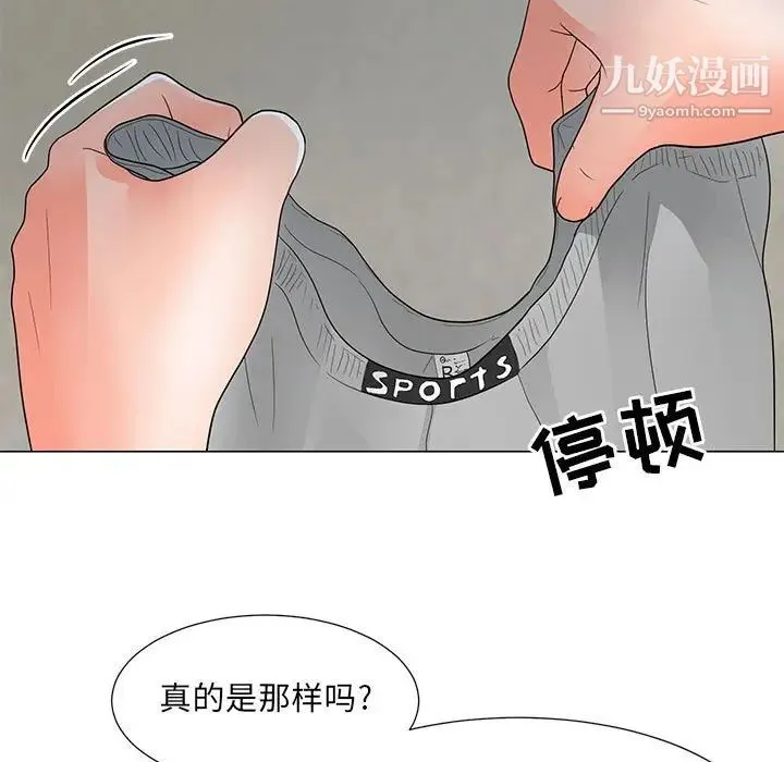 儿子的乐园 第25話 第83页