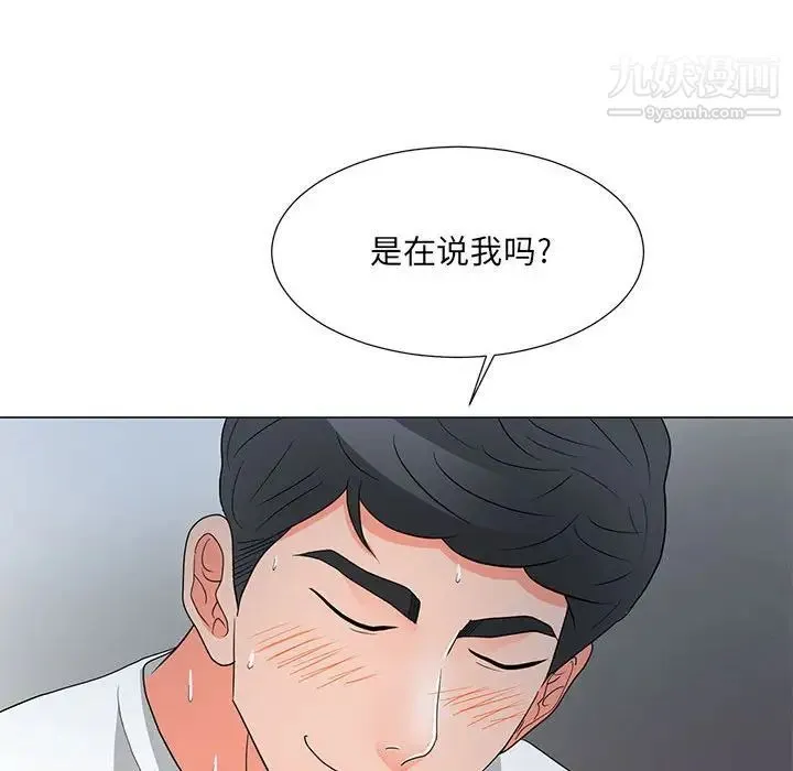 儿子的乐园 第25話 第79页