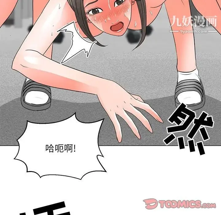 儿子的乐园 第25話 第50页