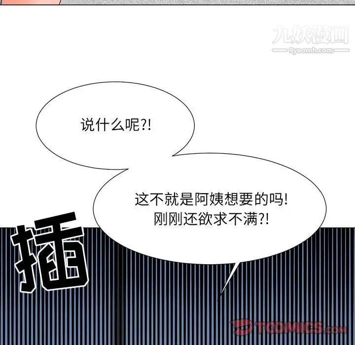 儿子的乐园 第25話 第58页