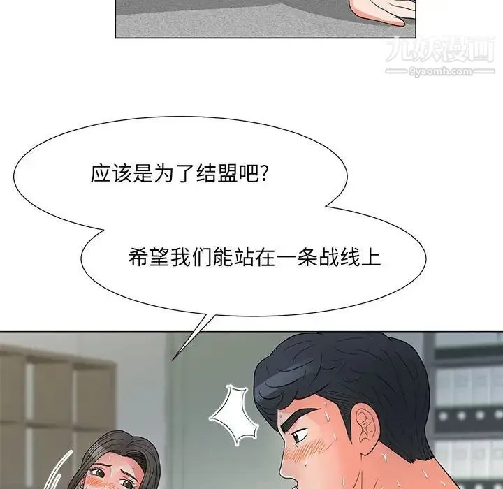 儿子的乐园 第25話 第73页