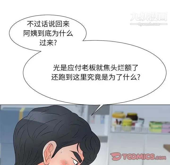 儿子的乐园 第25話 第70页