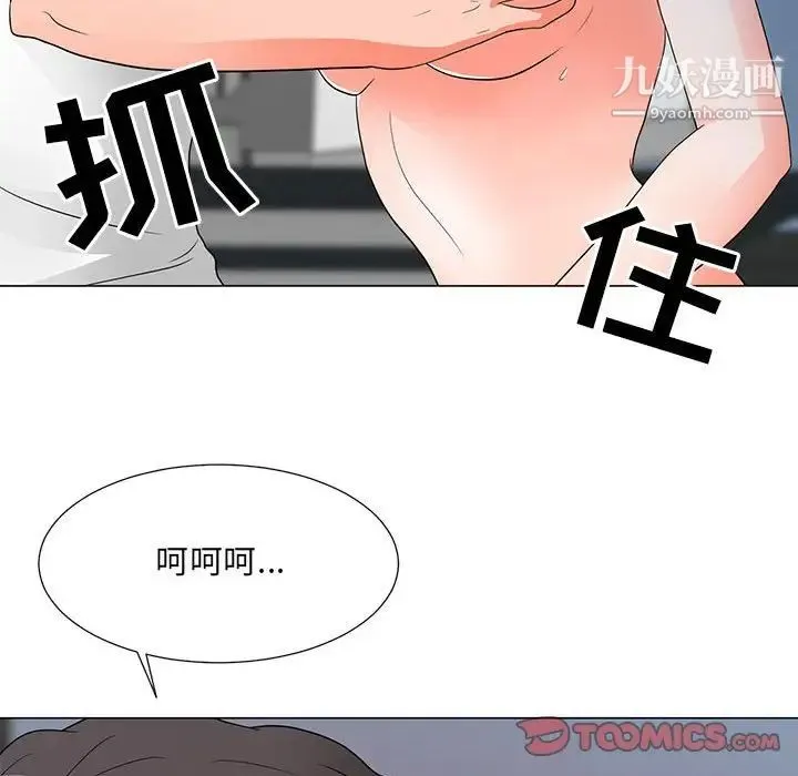 儿子的乐园 第25話 第98页