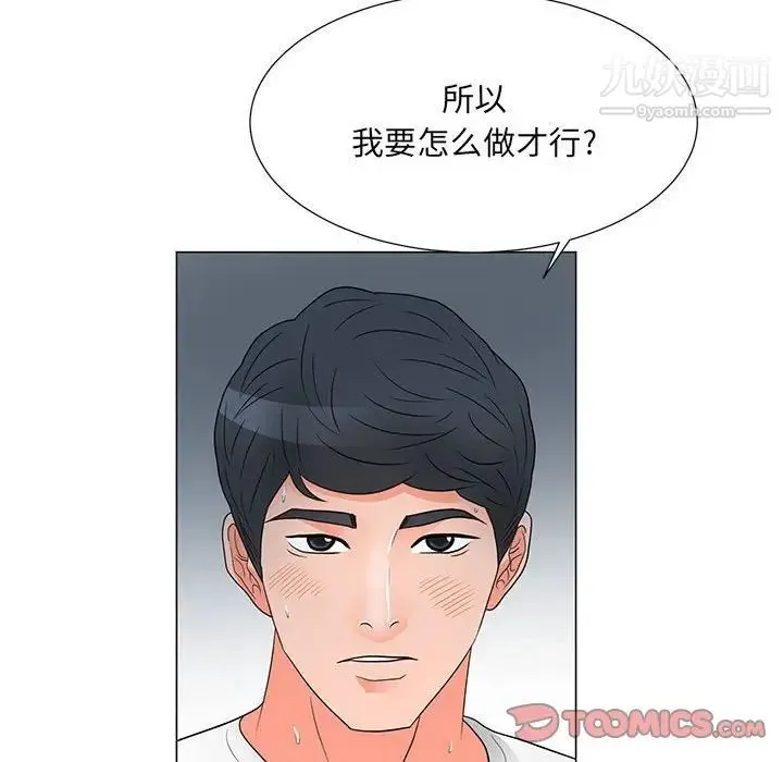 儿子的乐园 第25話 第90页
