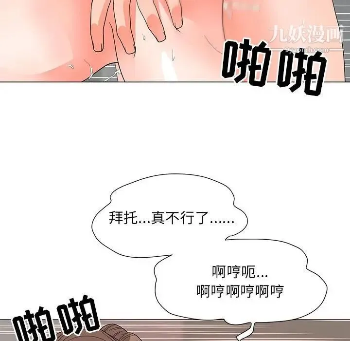儿子的乐园 第25話 第63页