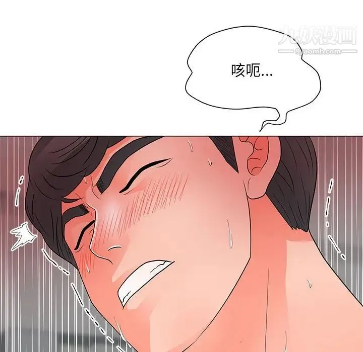 儿子的乐园 第25話 第13页