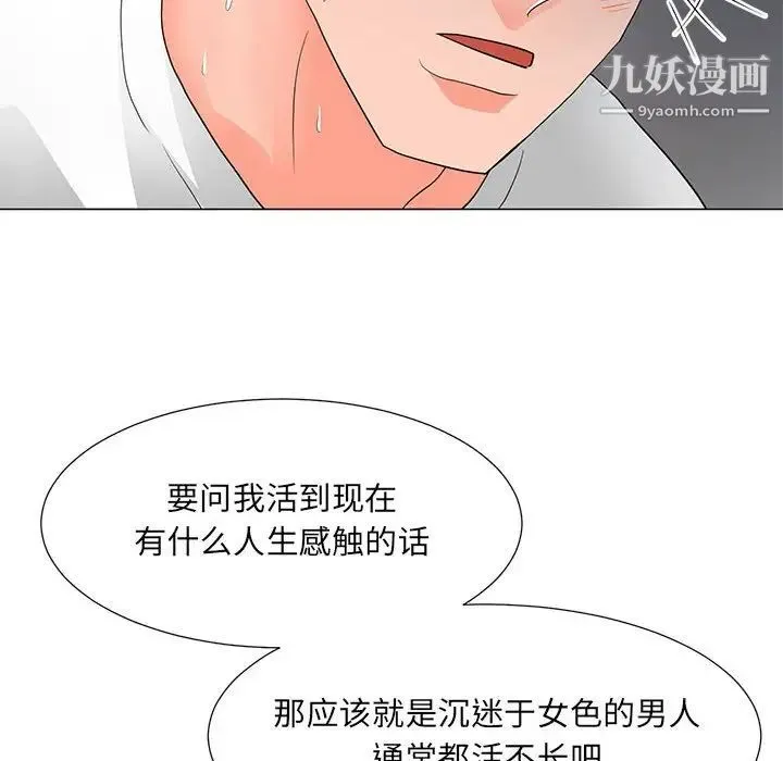 儿子的乐园 第25話 第76页