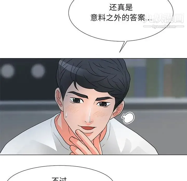儿子的乐园 第25話 第93页