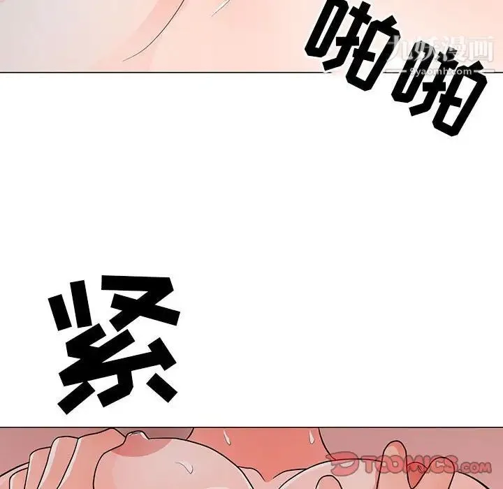 儿子的乐园 第25話 第6页