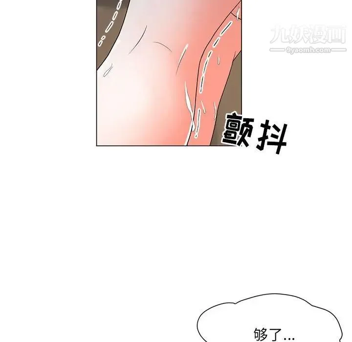 儿子的乐园 第25話 第56页