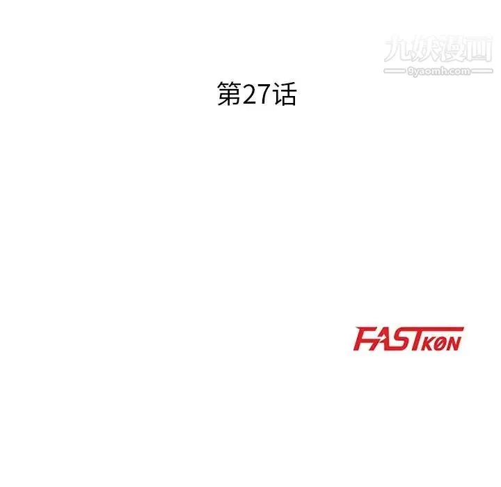 儿子的乐园 第27話 第11页