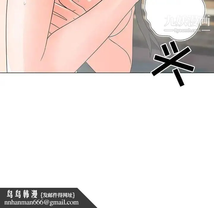 儿子的乐园 第27話 第53页