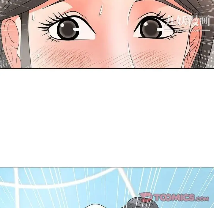 儿子的乐园 第27話 第46页