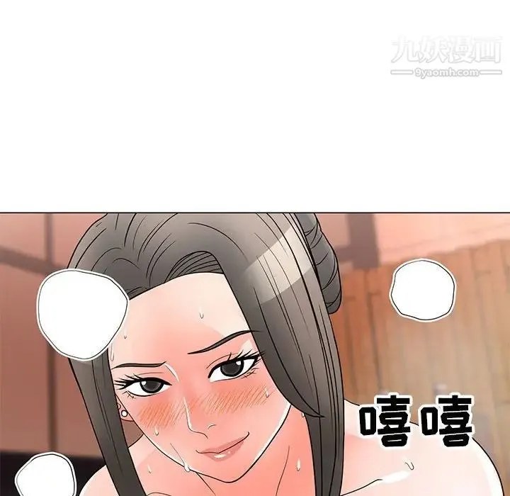 儿子的乐园 第27話 第8页