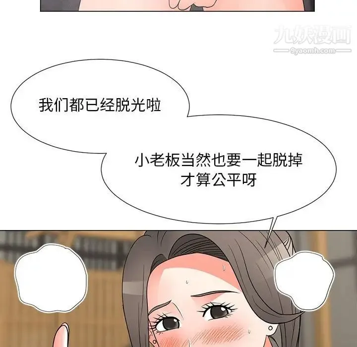 儿子的乐园 第27話 第41页