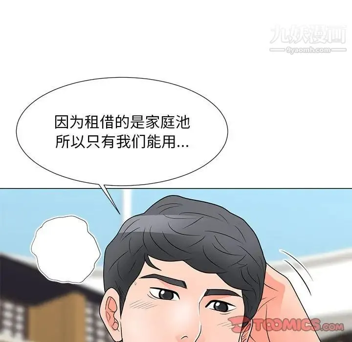 儿子的乐园 第27話 第30页