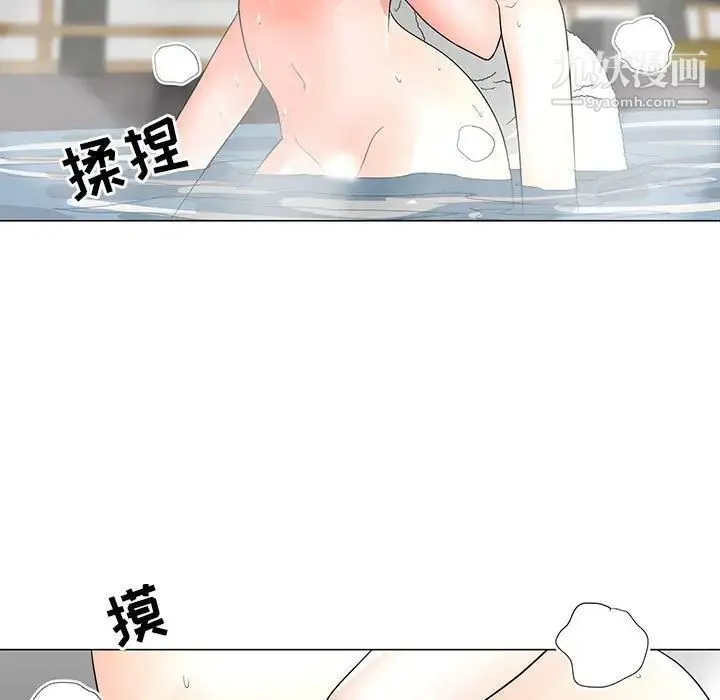 儿子的乐园 第27話 第13页