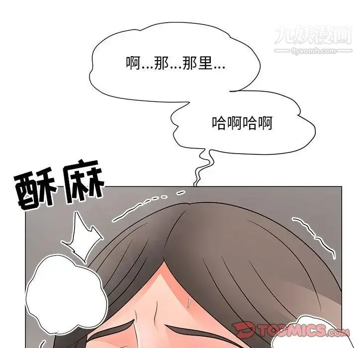 儿子的乐园 第27話 第93页