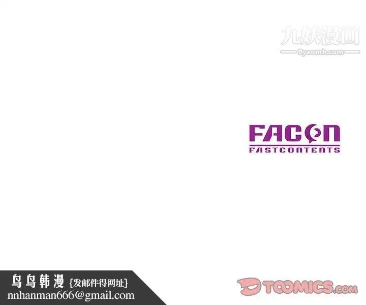 儿子的乐园 第27話 第101页