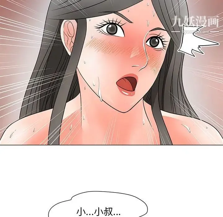 儿子的乐园 第27話 第27页