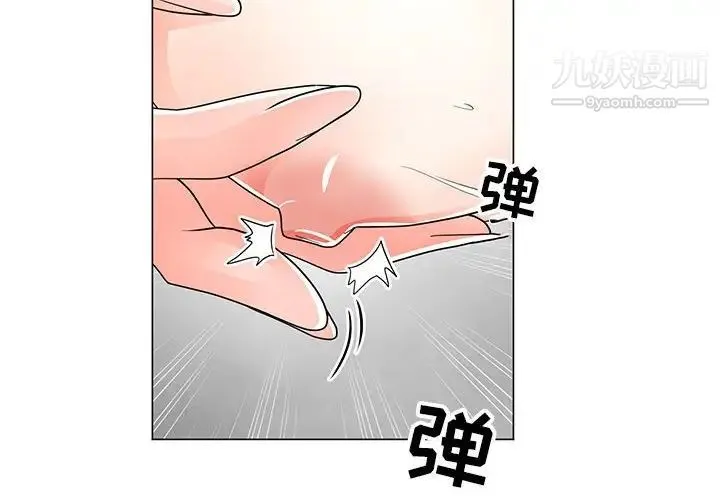 儿子的乐园 第27話 第4页