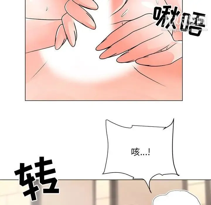 儿子的乐园 第27話 第51页