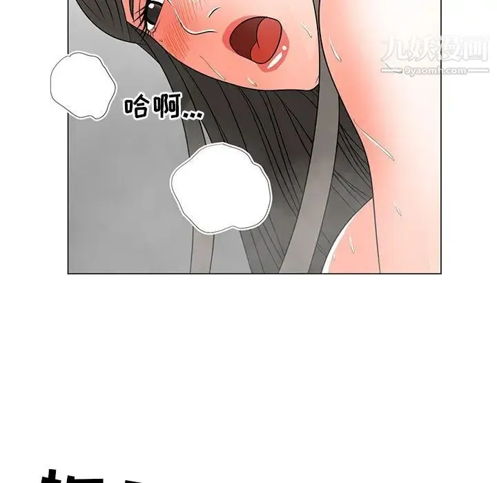 儿子的乐园 第27話 第19页