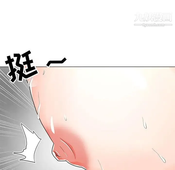儿子的乐园 第27話 第5页