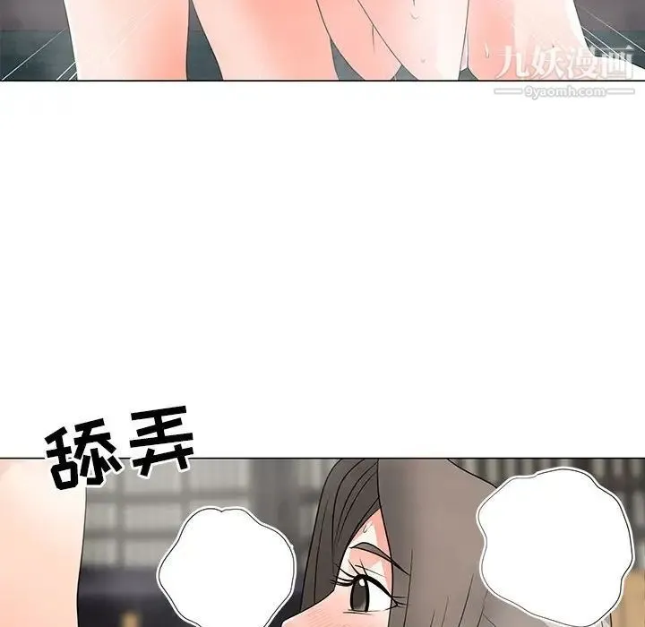 儿子的乐园 第27話 第48页