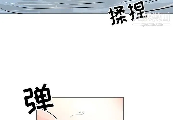 儿子的乐园 第27話 第3页