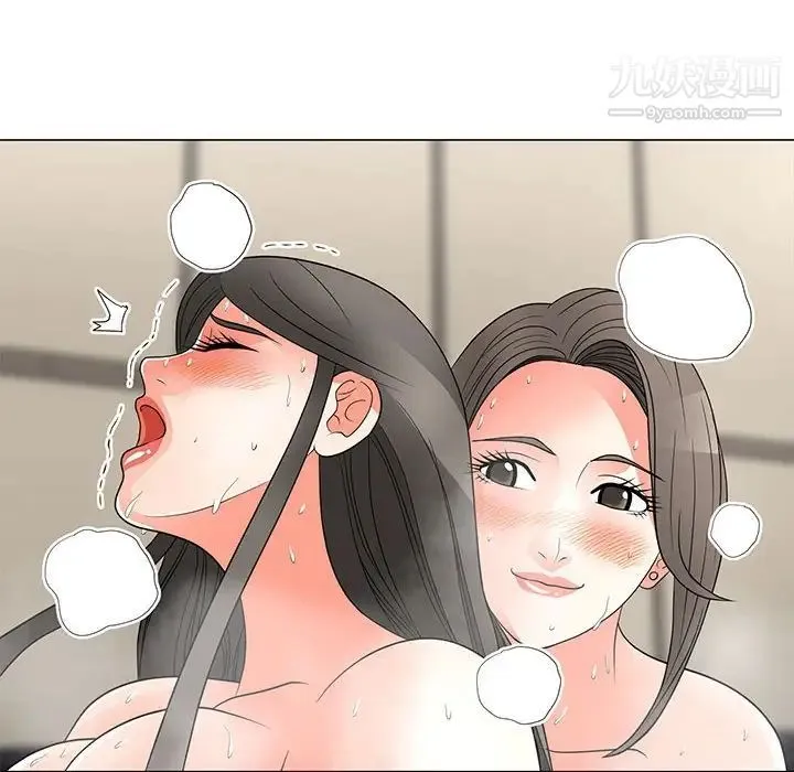 儿子的乐园 第27話 第16页