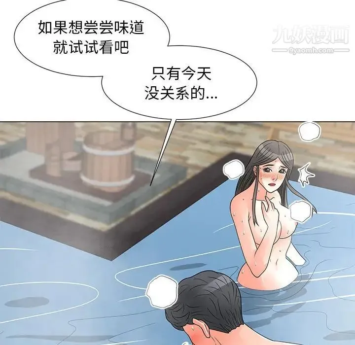 儿子的乐园 第27話 第63页