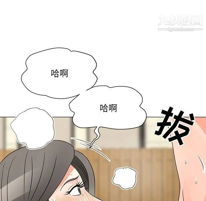 儿子的乐园 第27話 第85页