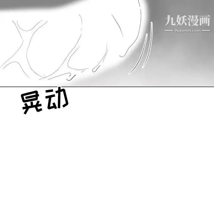 儿子的乐园 第27話 第68页