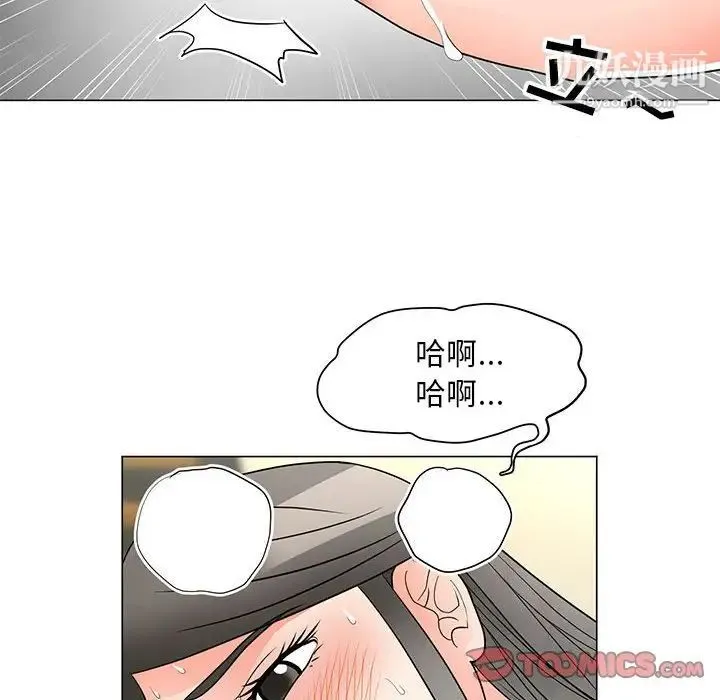 儿子的乐园 第27話 第6页