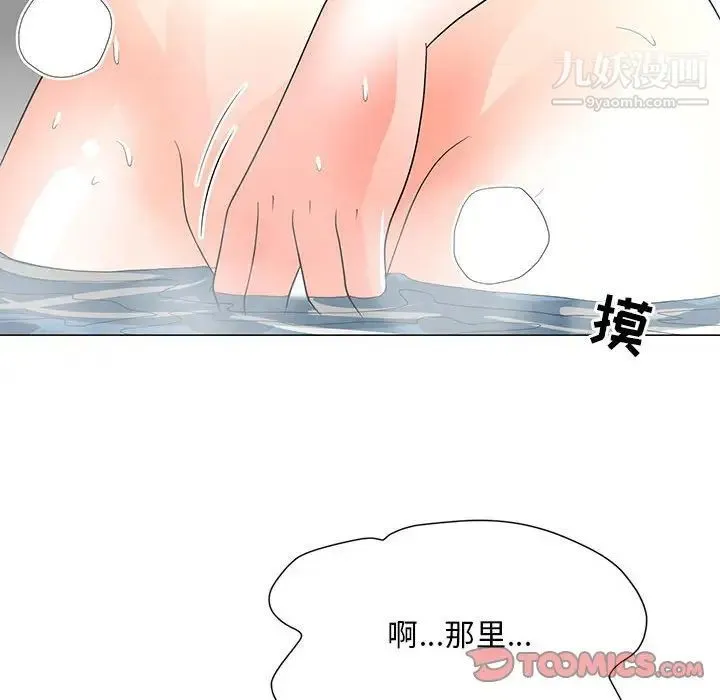 儿子的乐园 第27話 第14页
