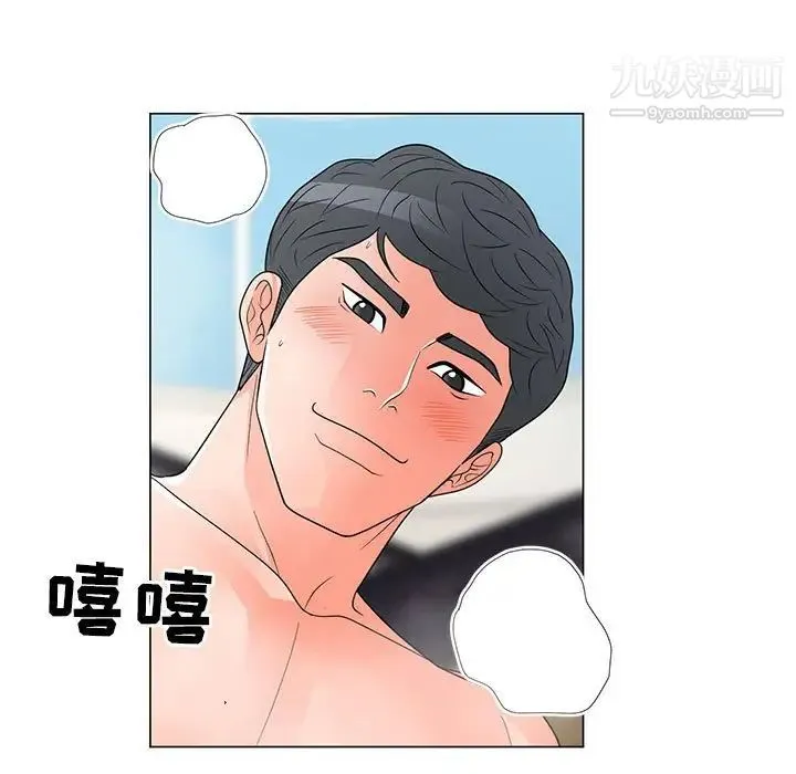 儿子的乐园 第27話 第76页