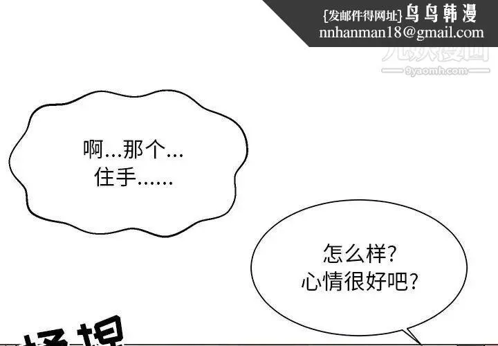 儿子的乐园 第27話 第1页