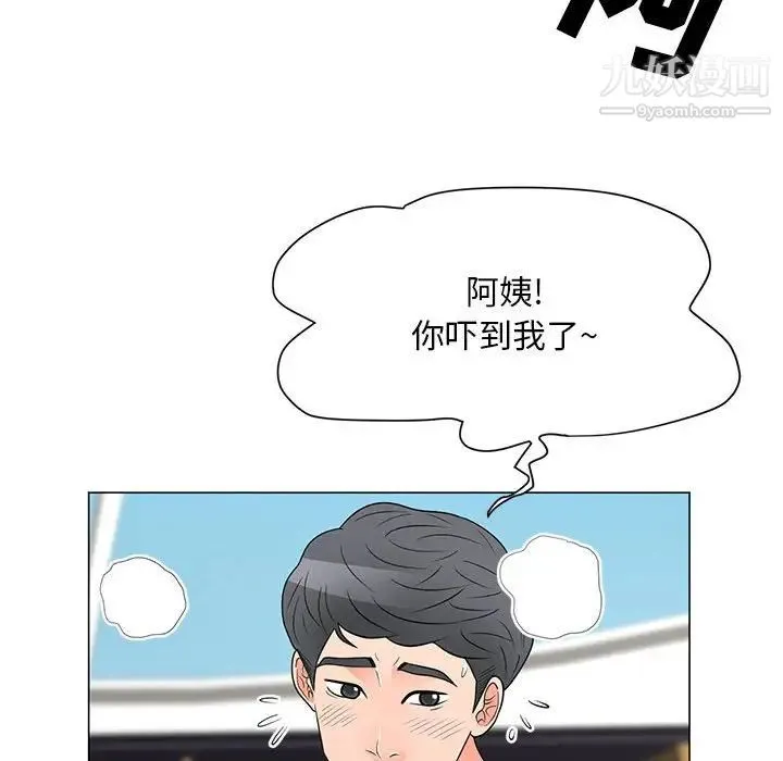儿子的乐园 第27話 第39页