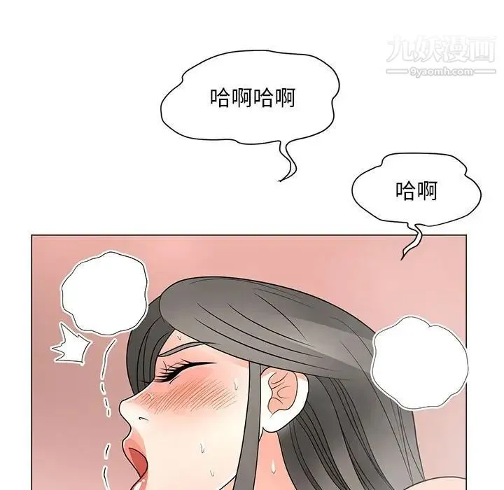 儿子的乐园 第27話 第21页