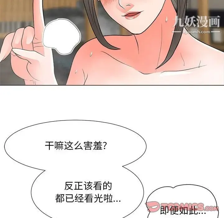 儿子的乐园 第27話 第42页