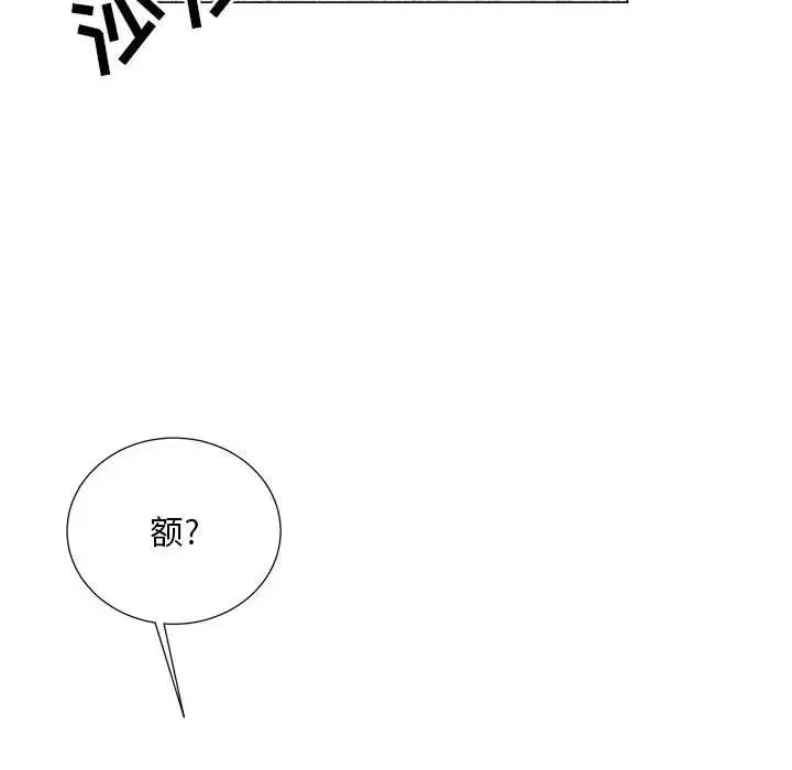 儿子的乐园 第18話 第53页