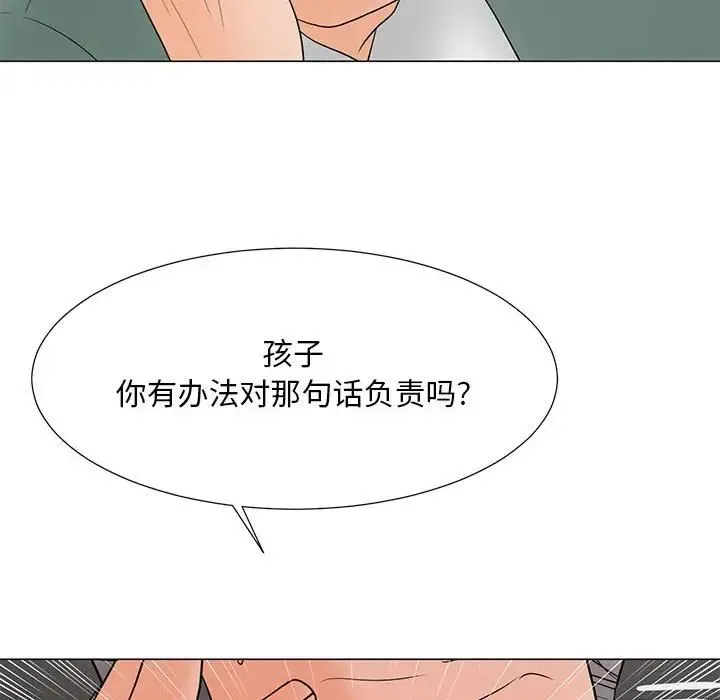 儿子的乐园 第18話 第71页