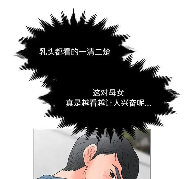 儿子的乐园 第18話 第21页