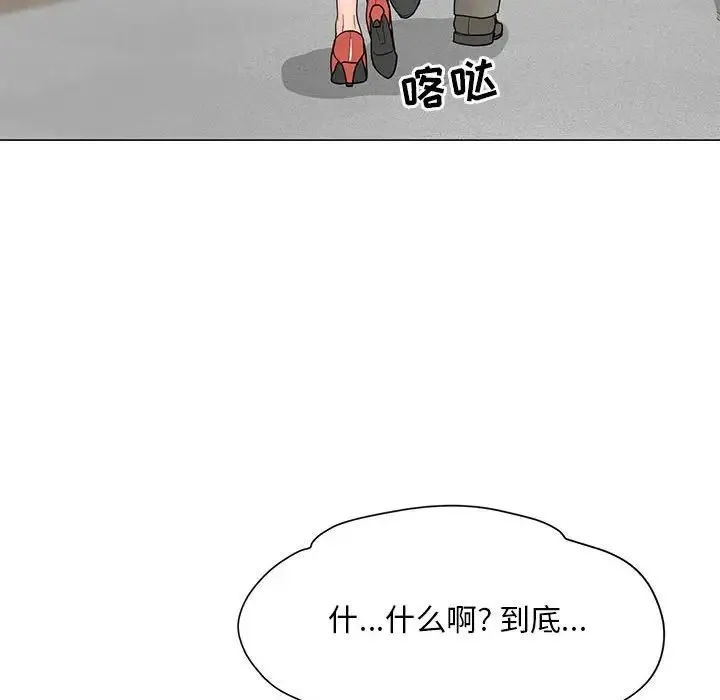 儿子的乐园 第18話 第83页