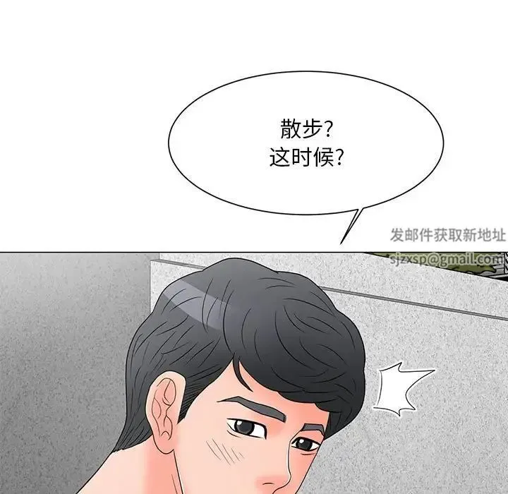 儿子的乐园 第18話 第25页