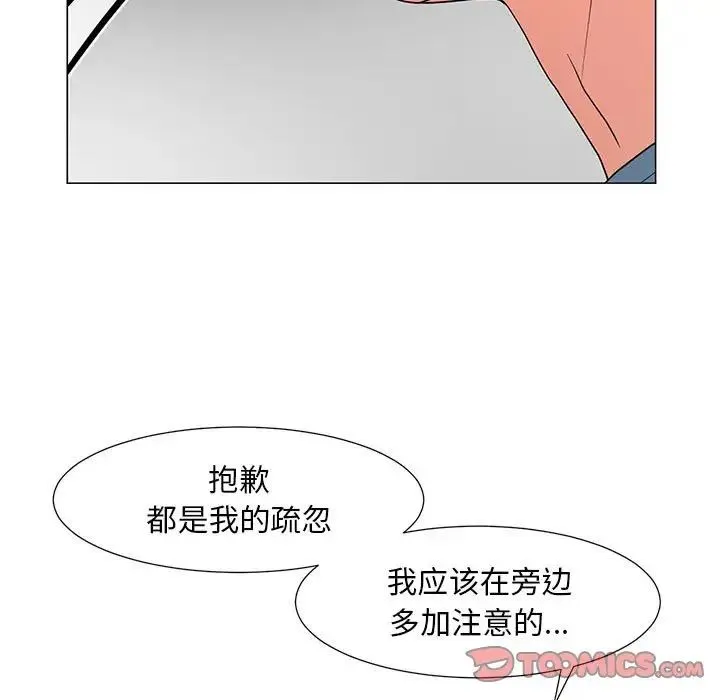 儿子的乐园 第18話 第58页