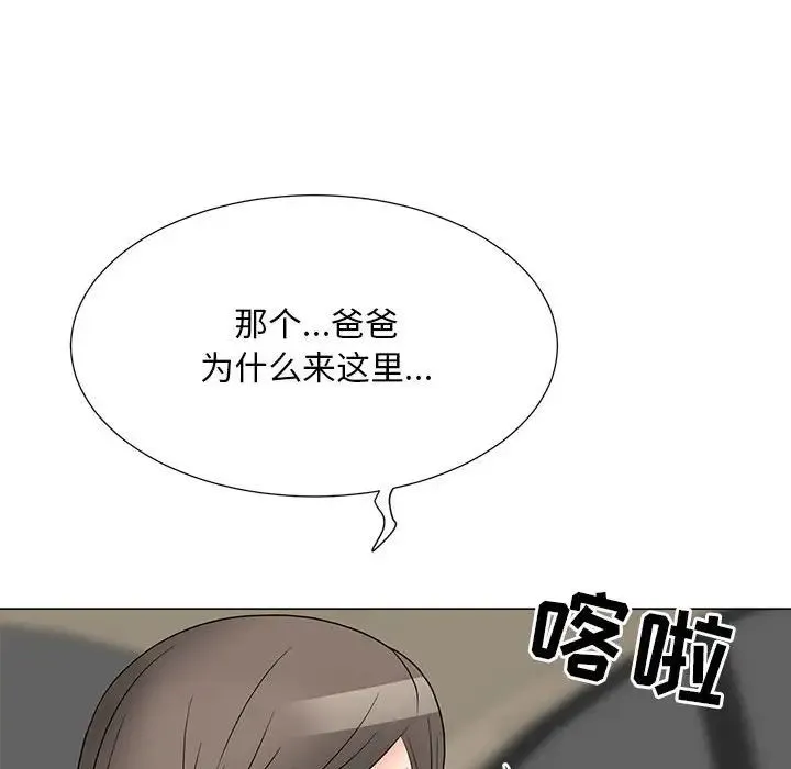 儿子的乐园 第18話 第96页