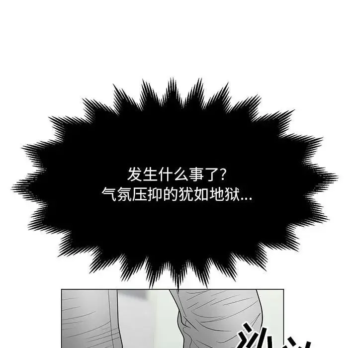 儿子的乐园 第18話 第51页
