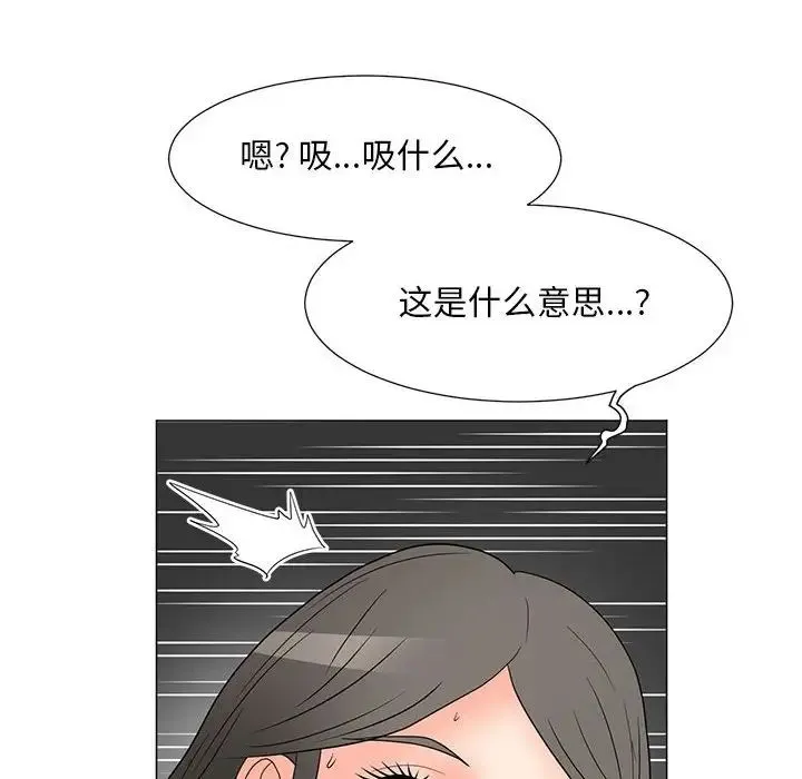 儿子的乐园 第18話 第107页